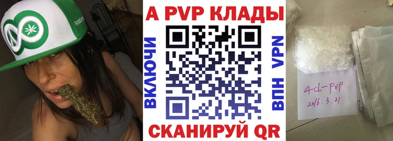 Купить где  Черняховск  A PVP мука 