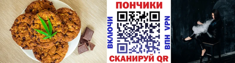Купить закладки  Черняховск  Печенье с ТГК конопля 