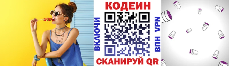 Купить закладки  Черняховск  Кодеин Purple Drank 