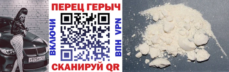 ГЕРОИН VHQ  Купить  Черняховск 
