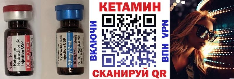 Купить закладки  Черняховск  КЕТАМИН ketamine 