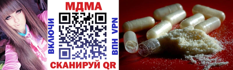 МДМА VHQ  Купить закладки  Черняховск 