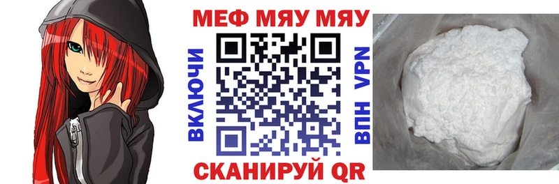 Купить где  Черняховск  Меф 4 MMC 